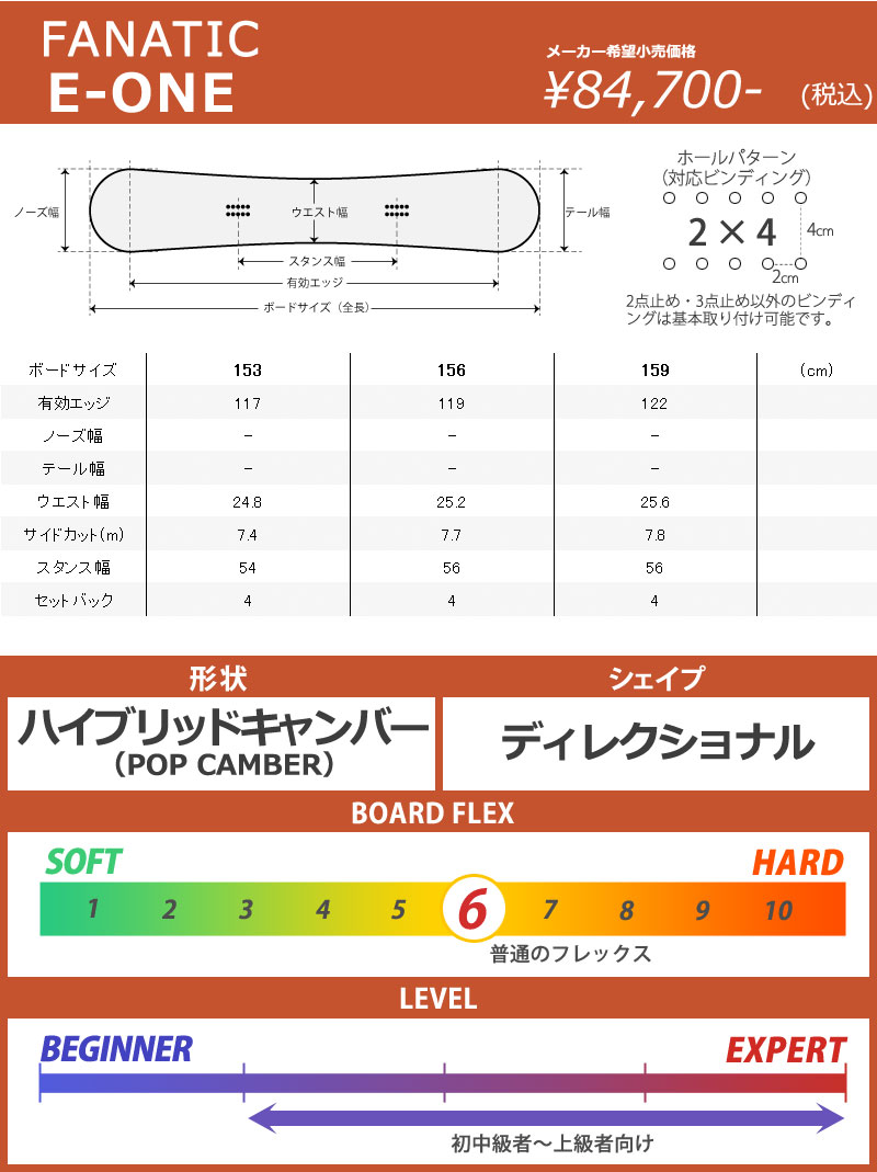 FANATIC（ファナティック） 24-25 FANATIC / ファナティック E-ONE