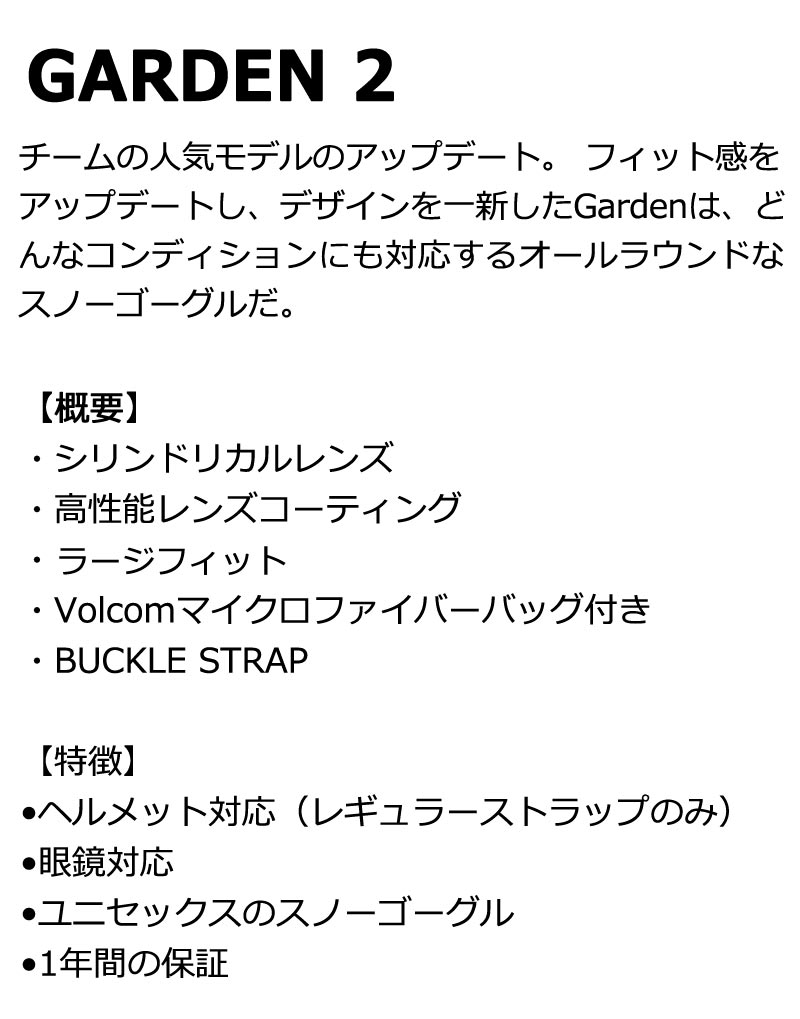 VOLCOM（ボルコム） 24-25 VOLCOM/ボルコム GARDEN 2 ガーデンツー