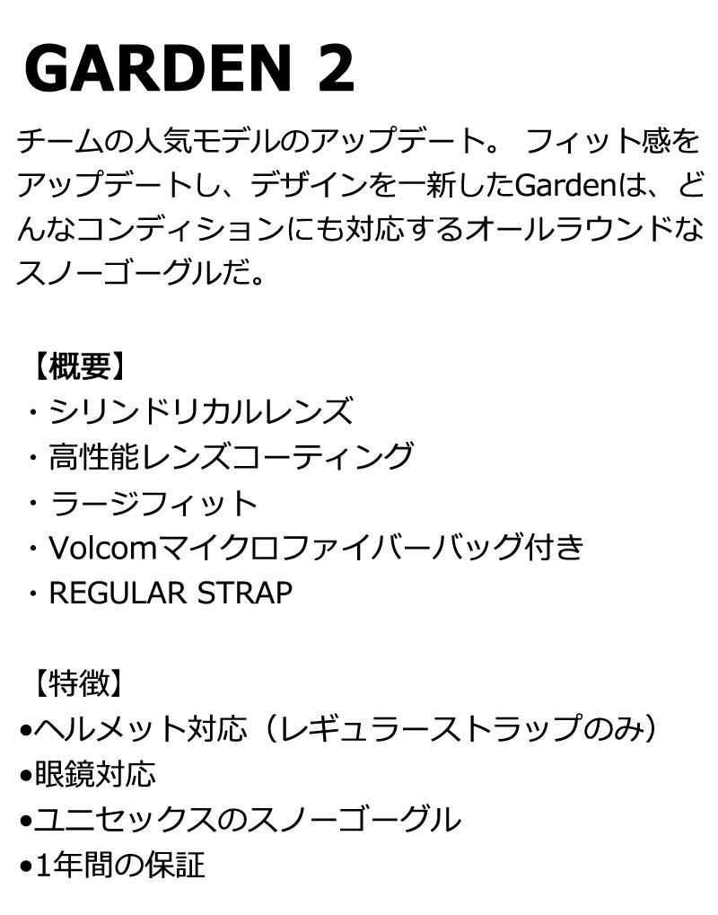 VOLCOM（ボルコム） 24-25 VOLCOM/ボルコム GARDEN 2 ガーデンツー