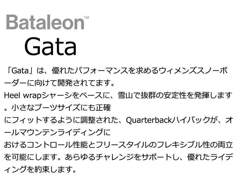 BATALEON（バタレオン） 24-25 BATALEON / バタレオン GATA レディース