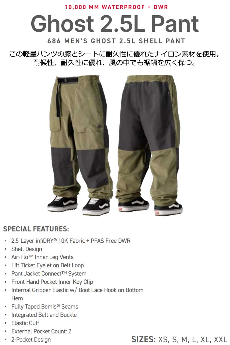 24-25 SIX EIGHT SIX/686 GHOST 2.5L pant メンズ レディース