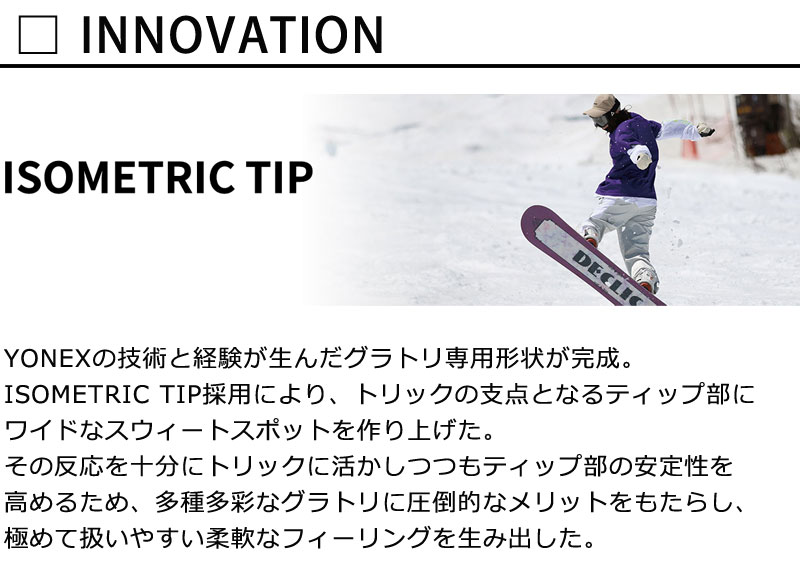 24-25 YONEX/ヨネックス GROWENT グローエント メンズ スノーボード グラトリ パーク 板 2025 予約商品 : 13-foaroc-wh  : BREAKOUT - 通販 - Yahoo!ショッピング