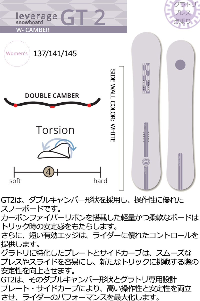 24-25 LEVERAGE/レバレッジ GT2 スノーボード グラトリ 板 楽天市場】【早期予約特典あり】24-25 LEVERAGE SNOWBOARD GT2