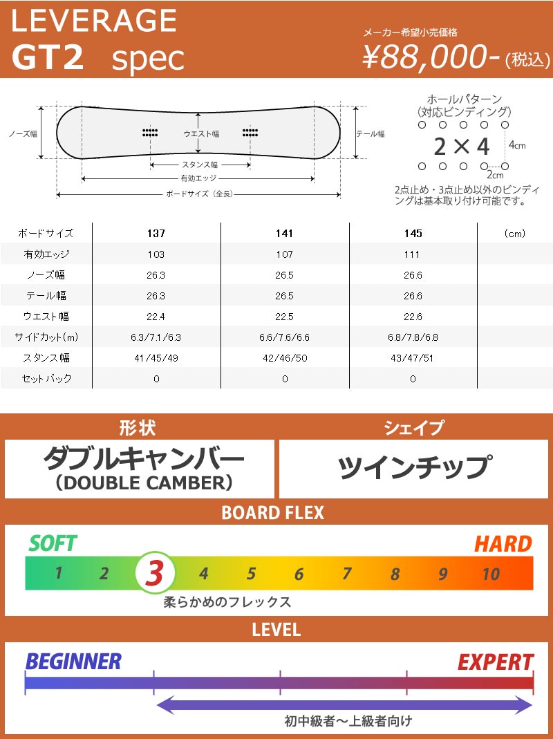 24-25 LEVERAGE/レバレッジ GT2 スノーボード グラトリ 板 楽天市場】【早期予約特典あり】24-25 LEVERAGE SNOWBOARD GT2