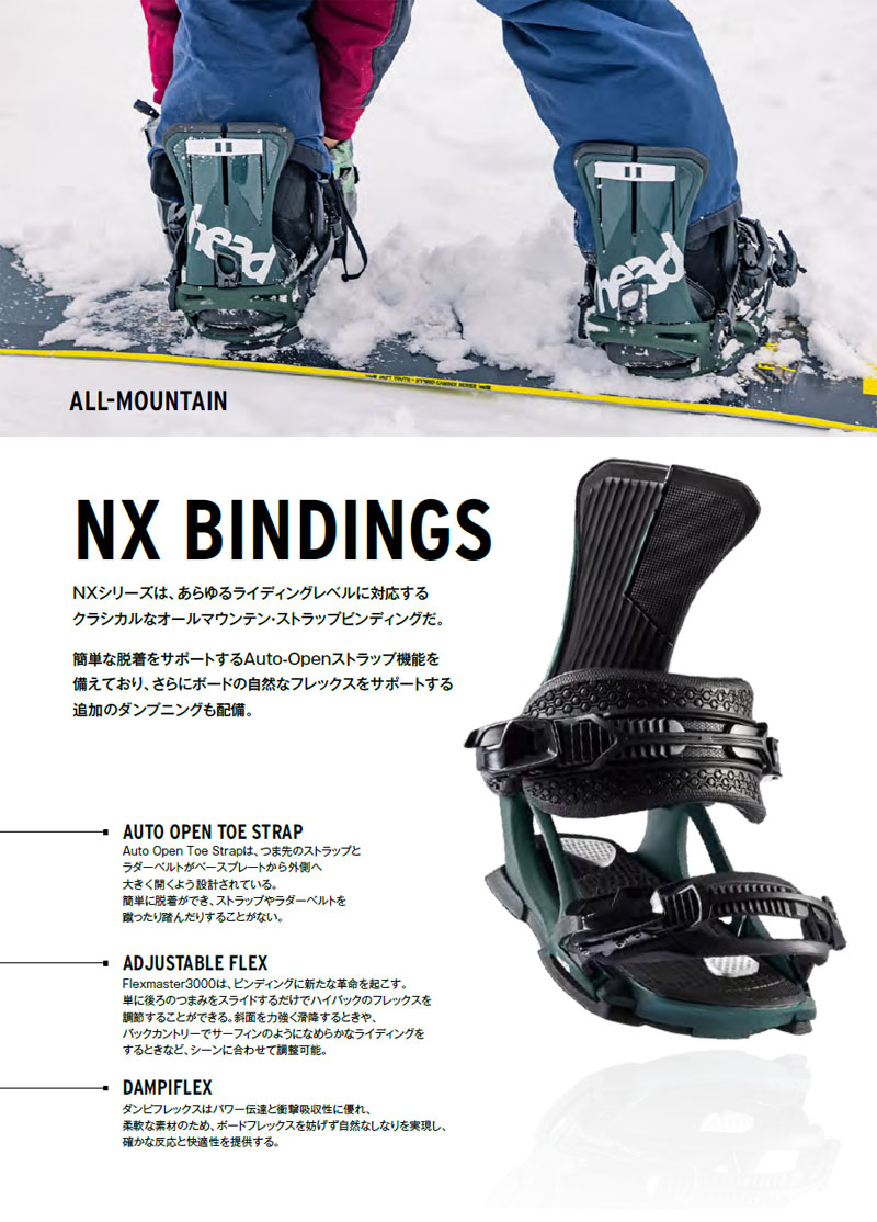 Head True 154cm スノーボード バインディング　nx 24-25 HEAD/ヘッド NX TEAM エヌエックスチーム メンズ レディース