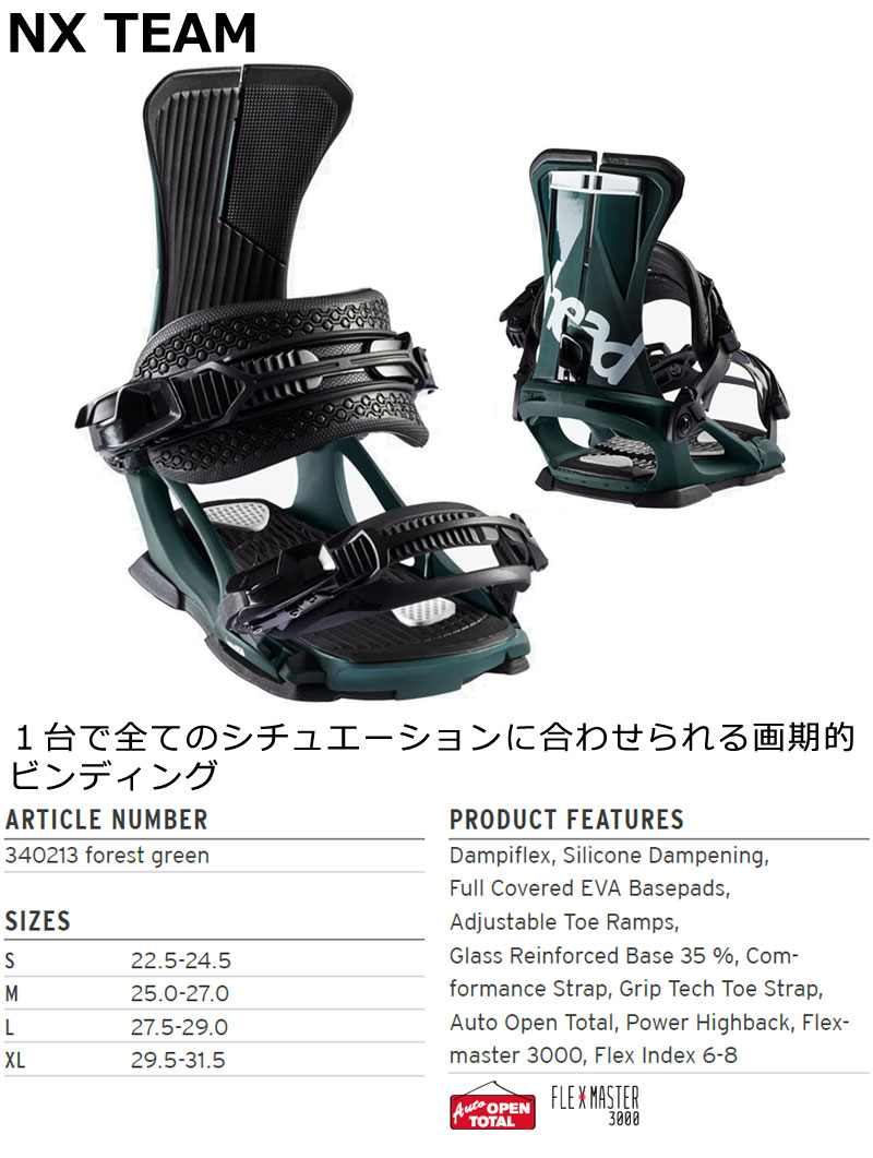 24-25 HEAD/ヘッド NX TEAM エヌエックスチーム メンズ レディース