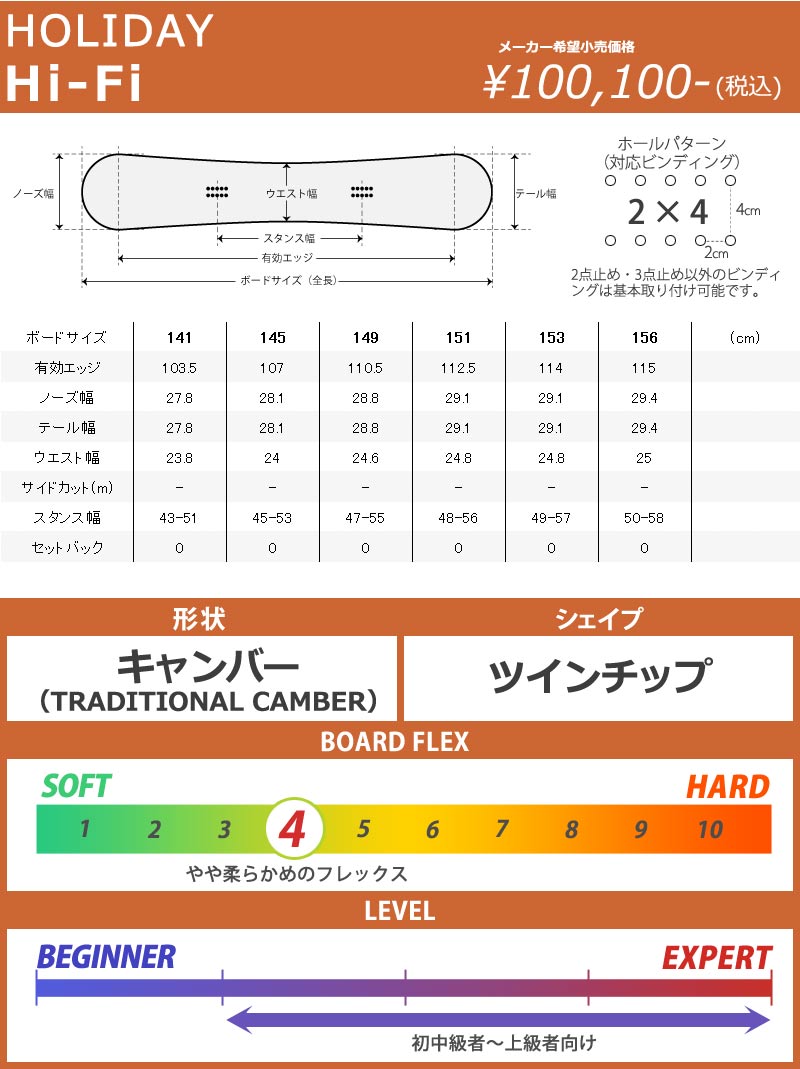 HOLIDAY Hi-Fi 153cm スノーボード ハイファイ ホリディ HOLIDAY 24-25 HOLIDAY/ホリデー Hi-Fi ハイファイ メンズ レディース