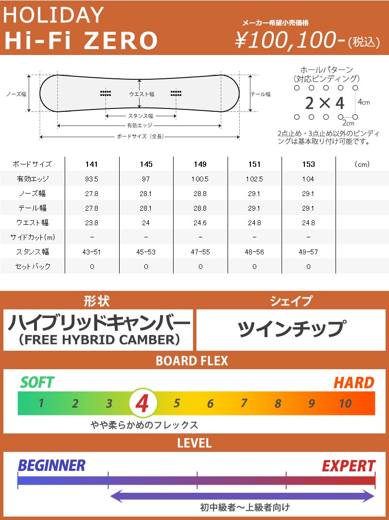 HOLIDAY 24-25 HOLIDAY/ホリデー Hi-Fi ZERO ハイファイゼロ メンズ
