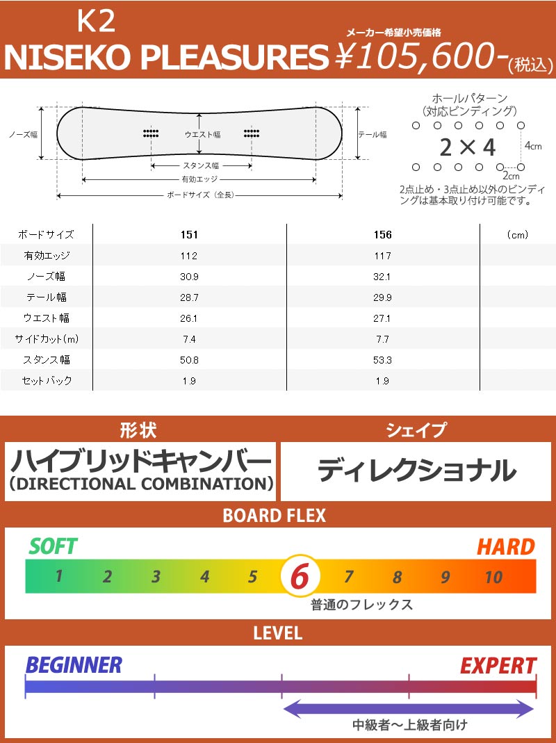 24-25 K2 / ケーツー NISEKO PLESURE ニセコプレジャー メンズ