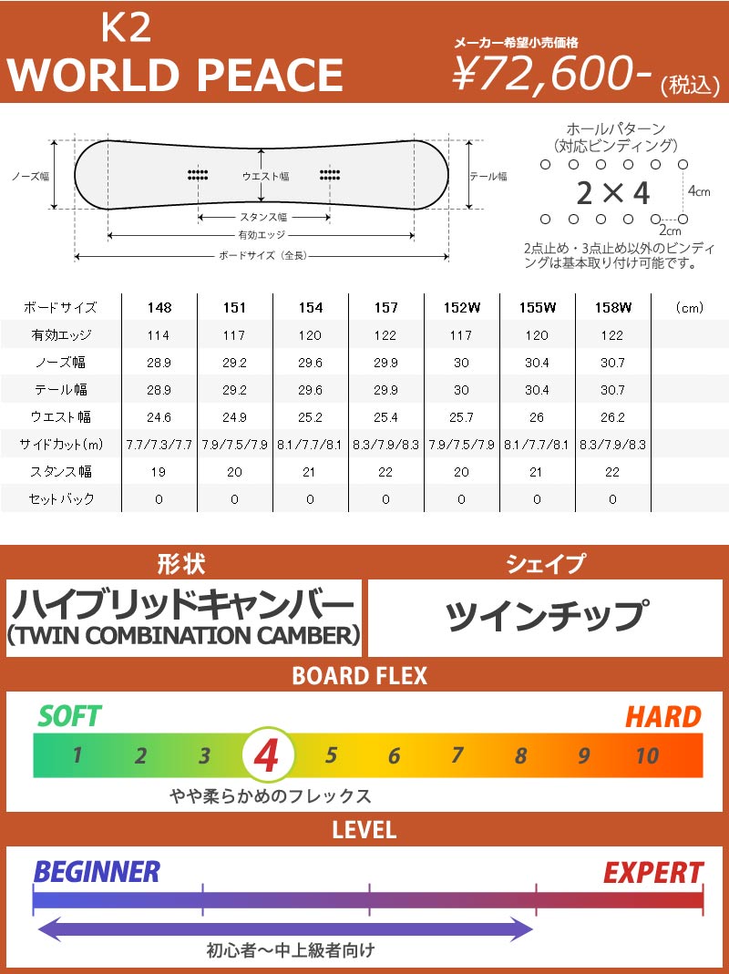 24-25 K2 / ケーツー WORLD PEACE ワールドピース メンズ 24-25 K2 / ケーツー WORLD PEACE ワールドピース メンズ