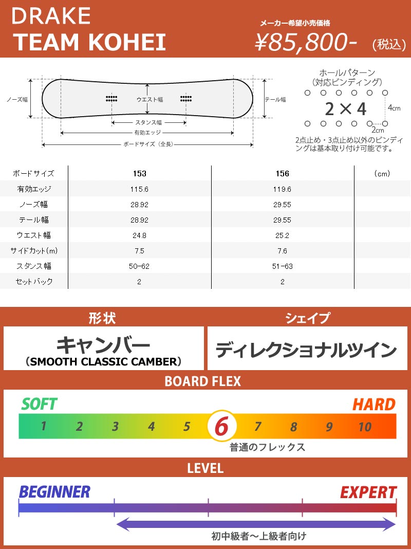 DRAKE 24-25 / ドレイク TEAM KOHEI チーム 工藤洸平 メンズ