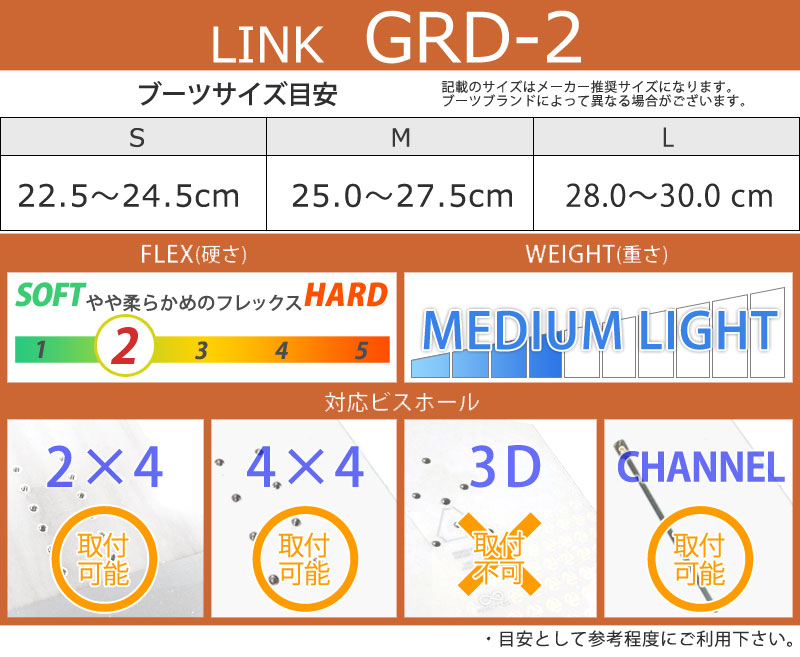 LINK（スポーツ） 24-25 LINK/リンク GRD-2 ジーアールディー
