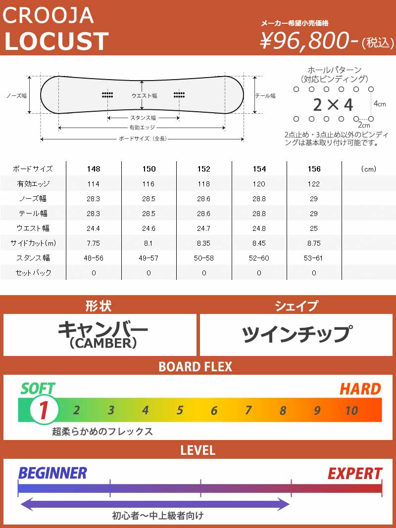 24-25 CROOJA / クロージャ LOCUST ローカスト メンズ