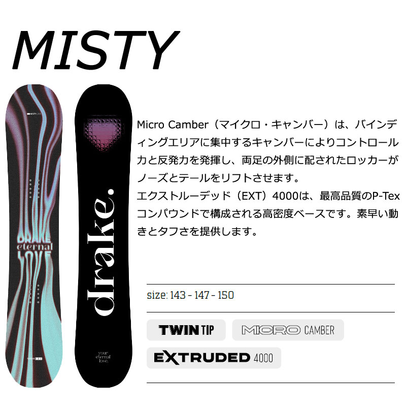DRAKE（ドレイク） 24-25 DRAKE / ドレイク MISTY ミスティー