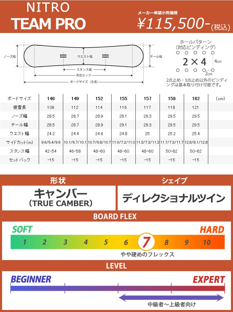 NITRO（ナイトロ） 24-25 NITRO / ナイトロ TEAM PRO チームプロ