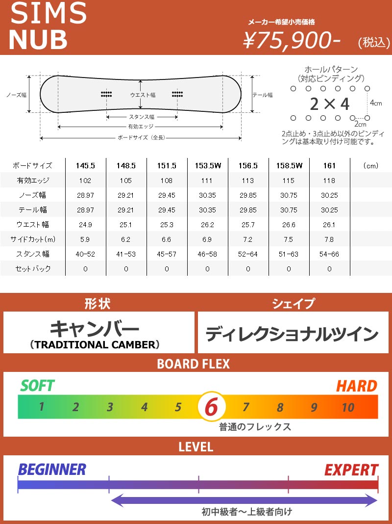 SIMS 24-25 SIMS / シムス NUB ナブ メンズ レディース スノーボード