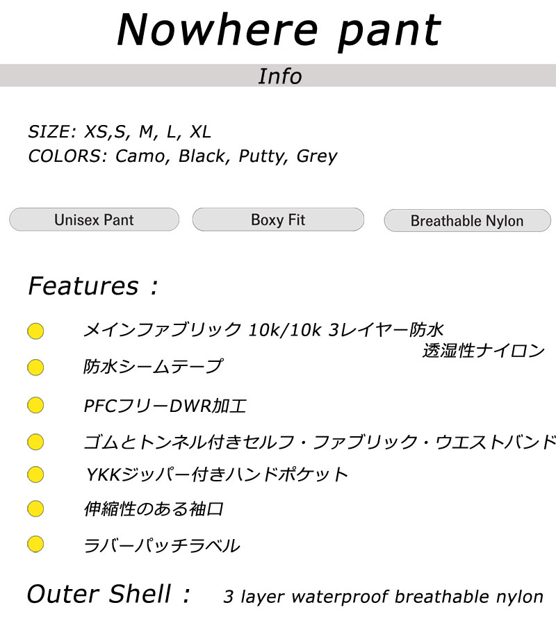 24-25 HOWL/ハウル NOWHERE pant メンズ レディース 防水パンツ