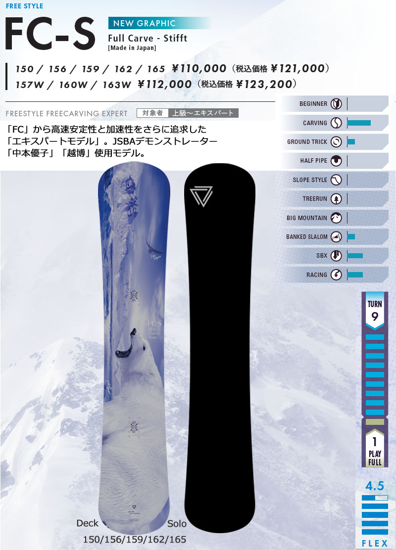 24-25 OGASAKA/オガサカ FC-S エフシーエス セミハンマー メンズ レディース カービング 国産 スノーボード 板 2025 予約商品