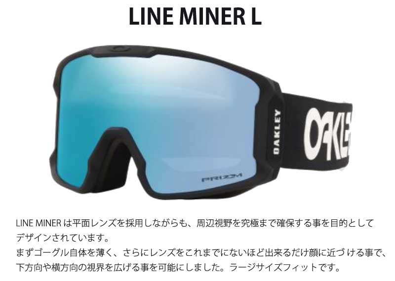 Oakley Line Miner™ Pro L Snow Goggles Lunar New Year
