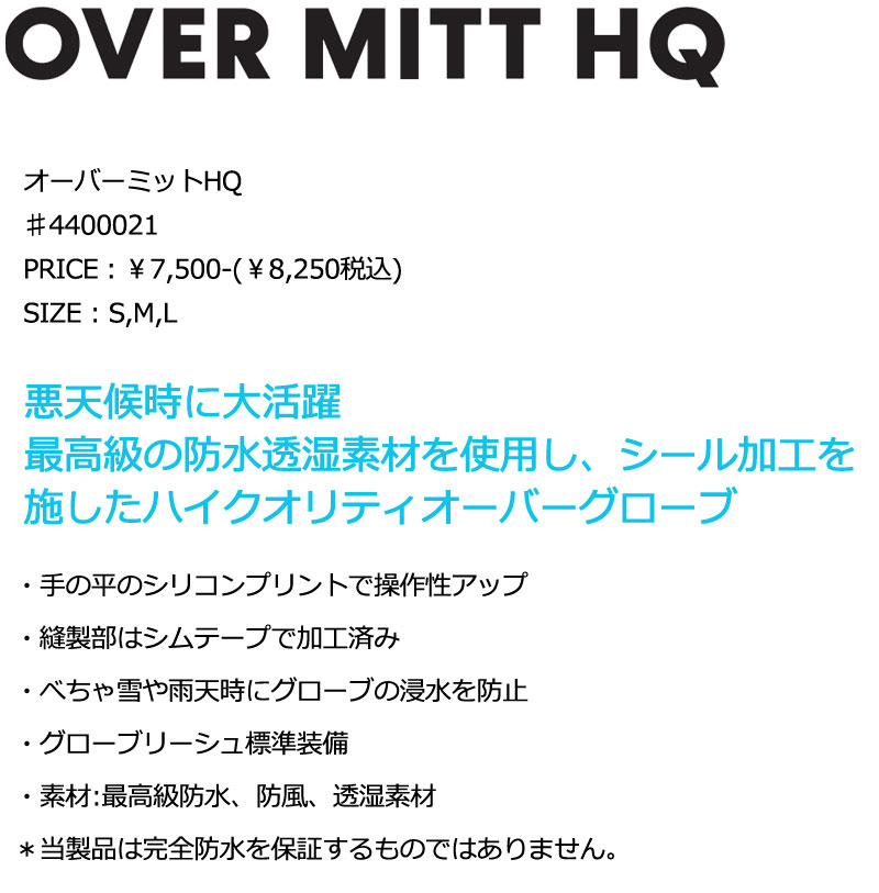 24-25 eb's / エビス OVER MITT HQ オーバーミトングローブ 手袋
