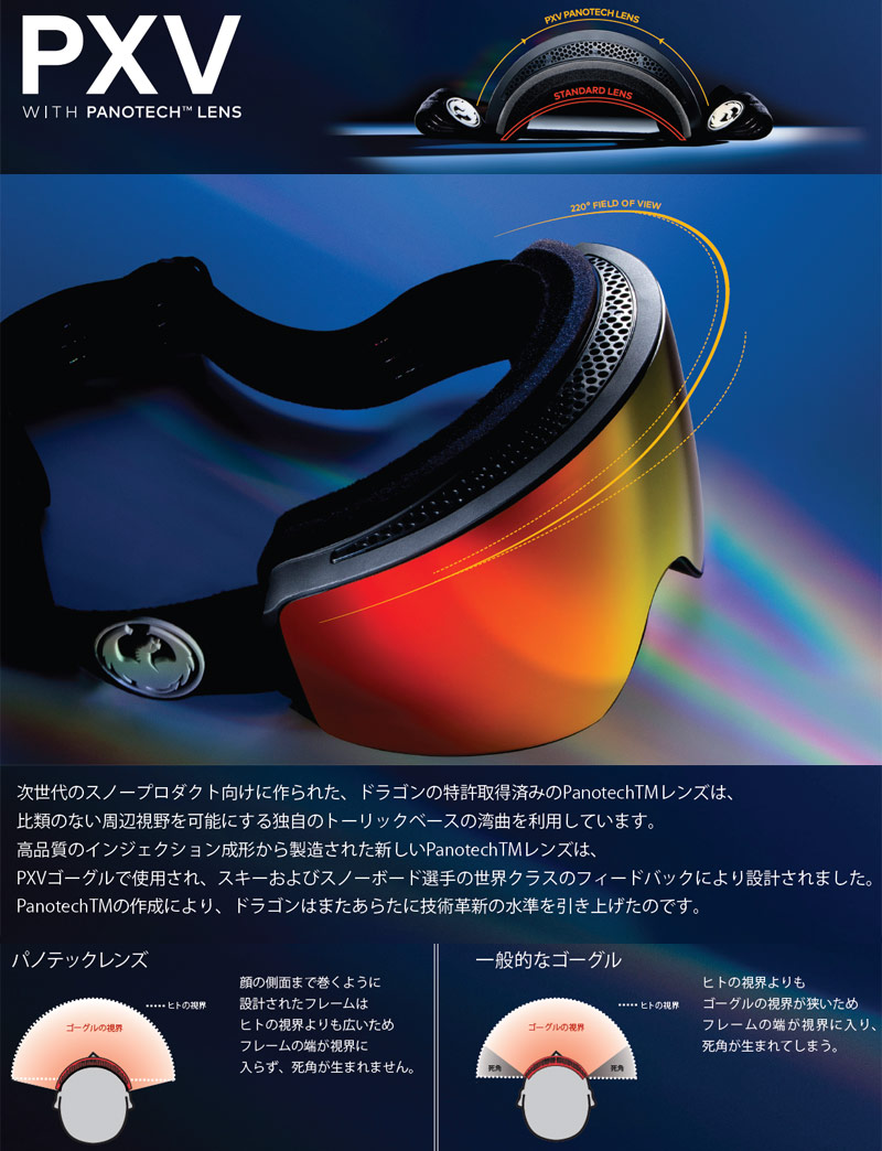 24-25 DRAGON PXV LUMALENS J.RED ION ゴーグル DRAGON 24-25 DRAGON/ドラゴン PXV PC-LumaLens メンズ レディース