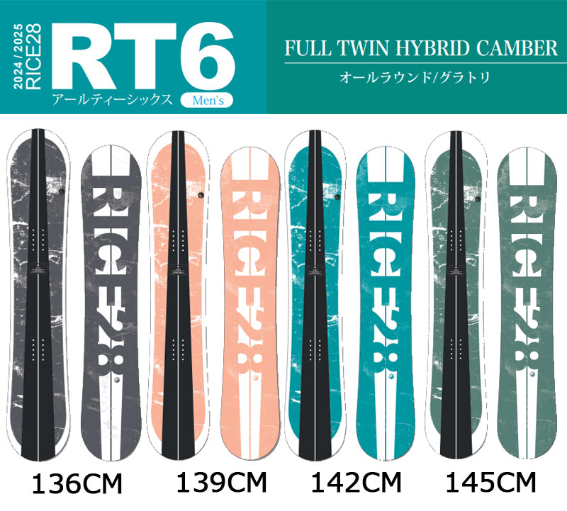 24-25 RICE28 / ライス28 RT6 メンズ レディース スノーボード グラトリ 板 いぐっちゃん 2025 予約商品