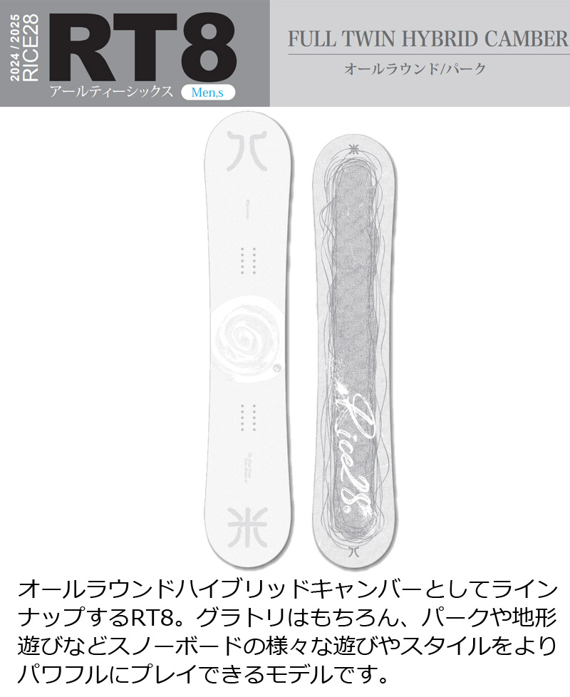 24-25 RICE28 RT8 154 にゃみ 楽天市場】rice28 rt8（スポーツ・アウトドア）の通販
