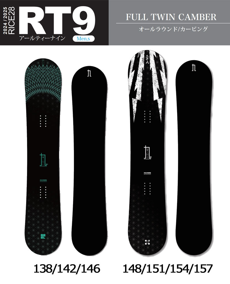 24-25 RICE28 / ライス28 RT9 メンズ レディース スノーボード カービング オールラウンド 板 いぐっちゃん 2025 予約商品