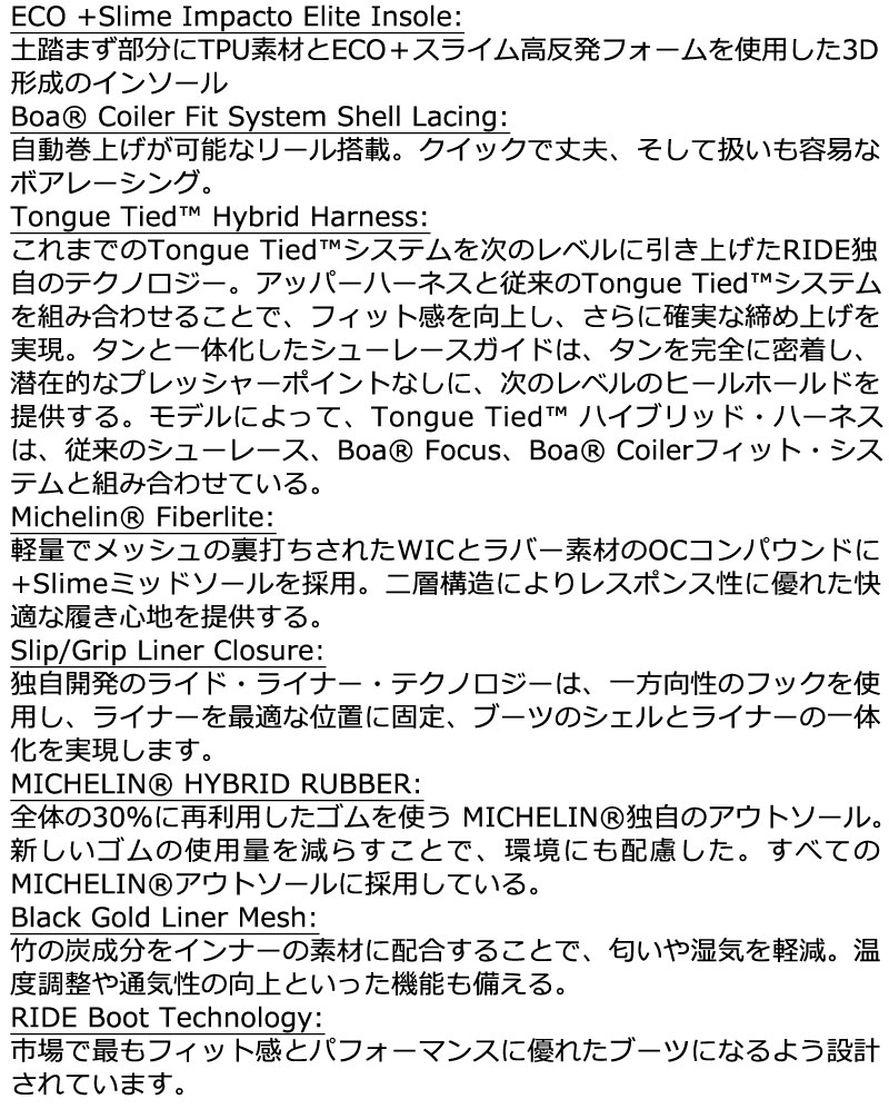 24-25 RIDE/ライド LASSO PRO ラッソプロ メンズ ブーツ