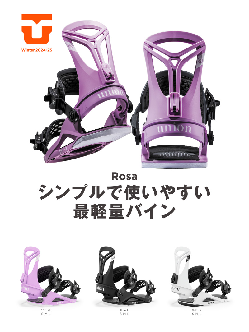 Union ユニオン　ROSA ローザ　白　ビンディング　バインディング　M 25-rosa-3.jpg