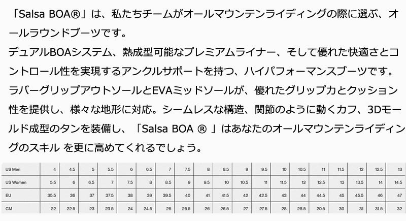 BATALEON 24-25 / バタレオン SALSA BOA サルサボア メンズ