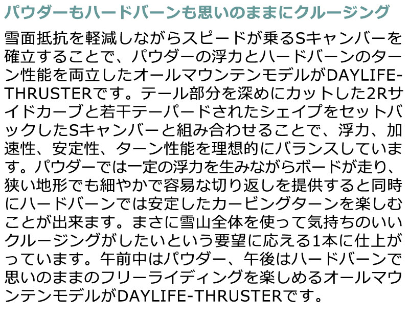 Scooter（スクーター） 24-25 SCOOTER/スクーター DAYLIFE-THRUSTER
