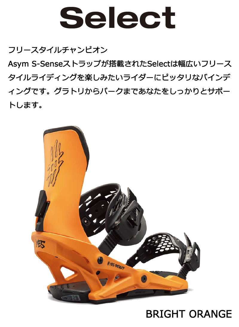 24-25 YES BINDING / イエスバインディング ロブスター SELECT セレクト メンズ ビンディング バインディング スノーボード  2025 : 19-ntr-cos : BREAKOUT - 通販 - Yahoo!ショッピング