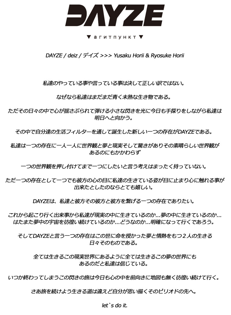 DEATH LABEL 24-25 / デスレーベル SERIES LTD 2×DAYZE デス