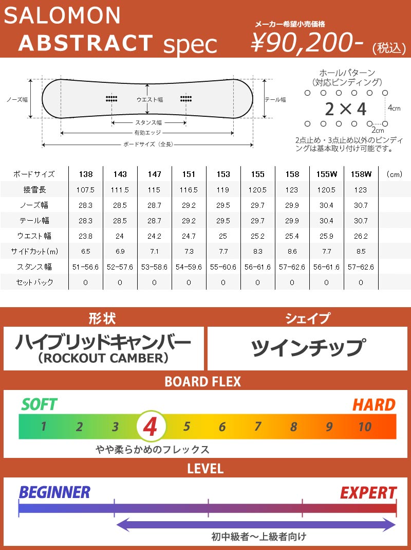 SALOMON 24-25 / サロモン ABSTRACT アブストラクト メンズ