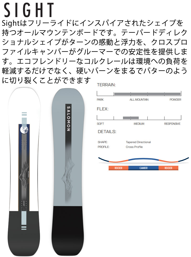SALOMON 24-25 / サロモン SIGHT サイト メンズ レディース