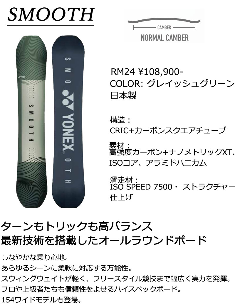 YONEX 24-25 YONEX/ヨネックス SMOOTH スムース メンズ