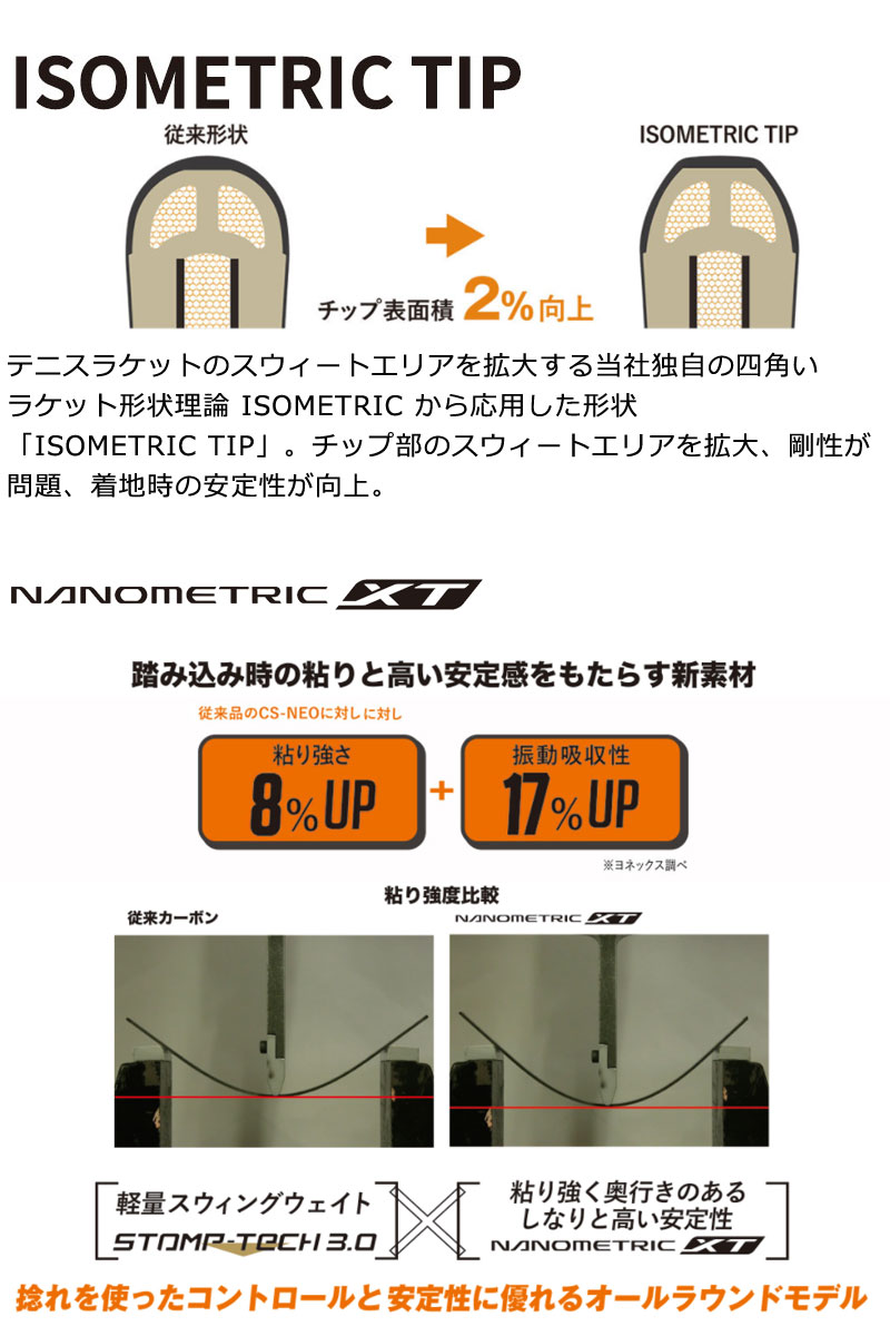 YONEX 24-25 YONEX/ヨネックス SMOOTH スムース メンズ