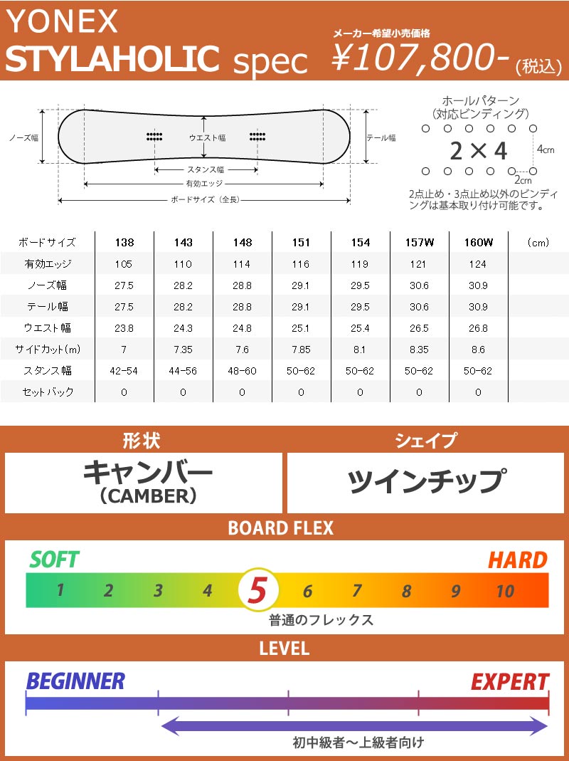 YONEX 24-25 YONEX/ヨネックス STYLAHOLIC スタイラホリック