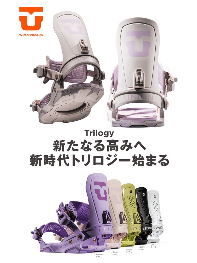 ユニオン トリロジー UNION TRILOGY バインディング 楽天市場】UNION BINDING 24-25 TRILOGY ユニオン