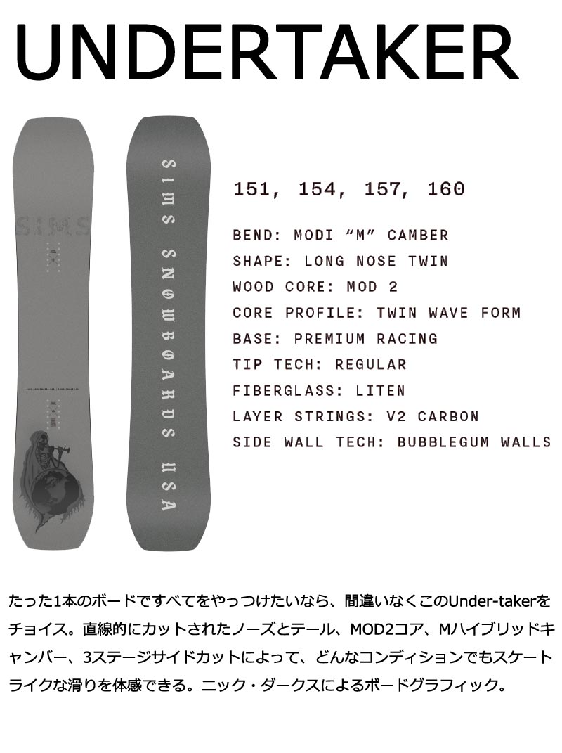 SIMS 24-25 SIMS / シムス UNDERTAKER アンダーテイカー メンズ