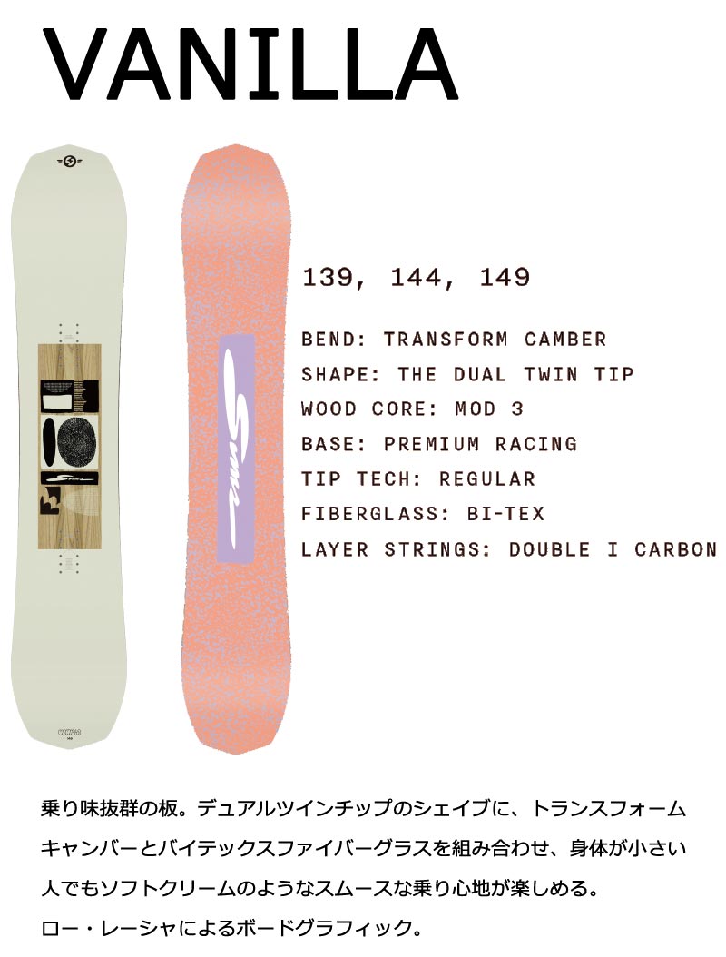 SIMS Vanilla 23-24 144cm シムス レディース SIMS Vanilla 23-24 144cm シムス レディース