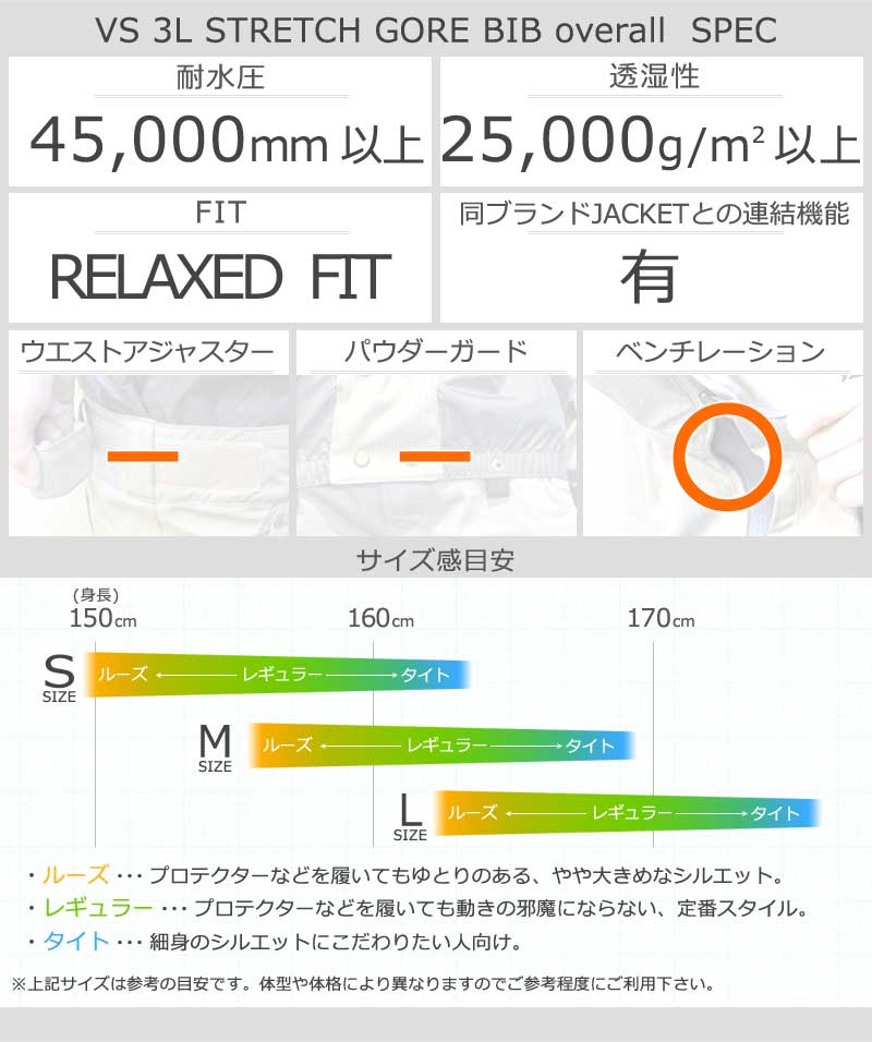 VOLCOM（ボルコム） 24-25 VOLCOM/ボルコム VS 3L STRETCH GORE-TEX