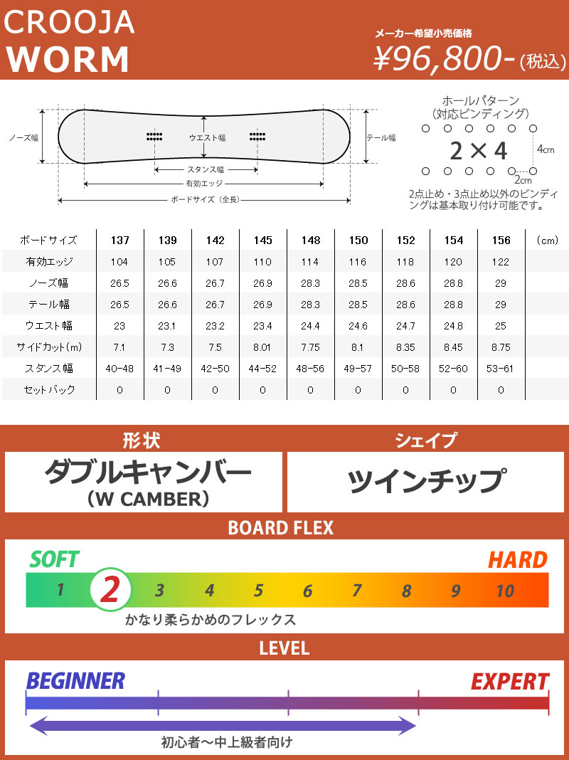 24-25 CROOJA / クロージャ WORM ワーム メンズ レディース