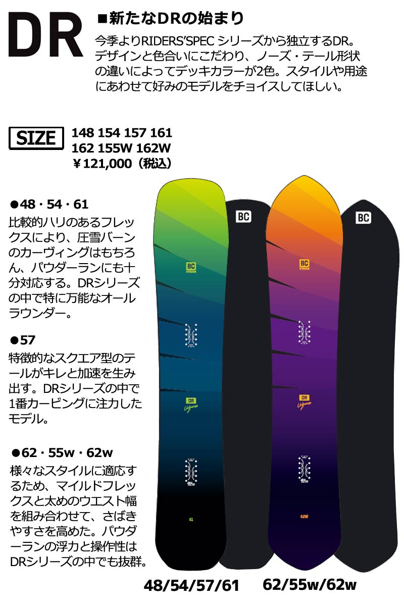 24-25 BC-STREAM / ビーシーストリーム DR ディーアール メンズ レディース スノーボード パウダー カービング 板 2025  予約商品 : bc-r-spec-h : BREAKOUT - 通販 - Yahoo!ショッピング