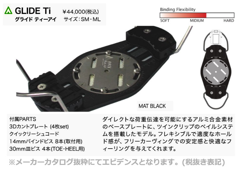 24-25 ACT GEAR アクトギア / GLIDE Ti グライド ティーアイ アルペン