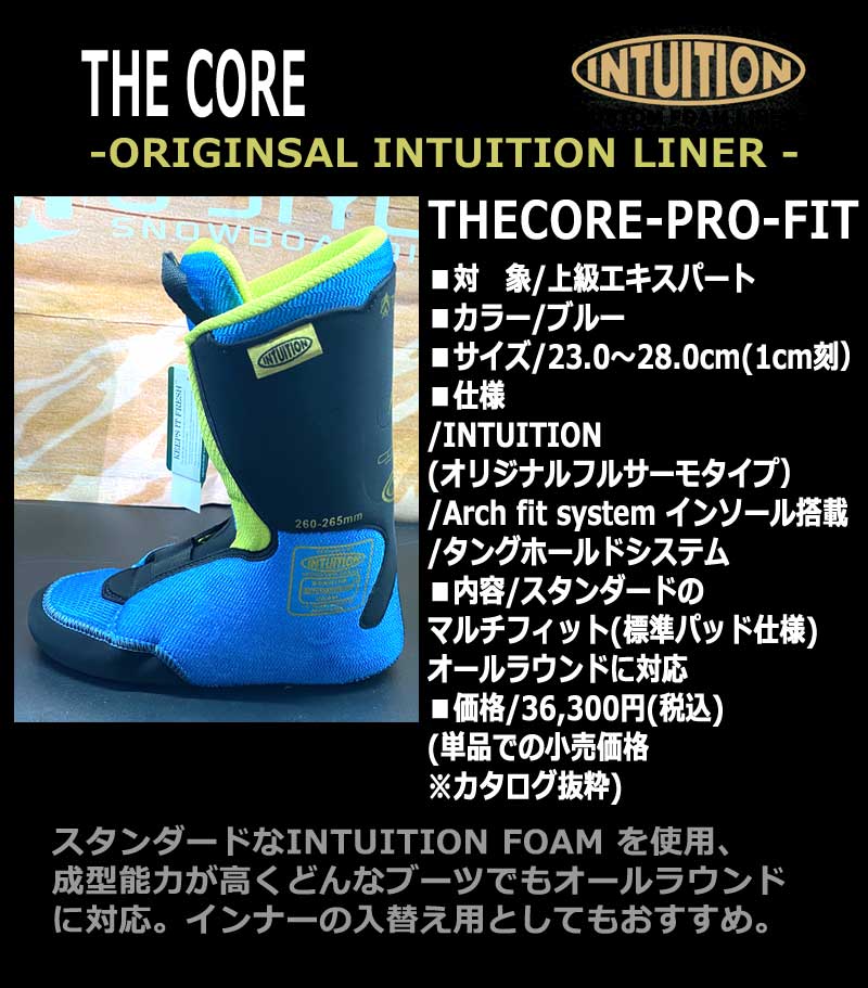 G-STYLE / ジースタイル INTUITION PRO-FIT フル熱成型インナー サーモ