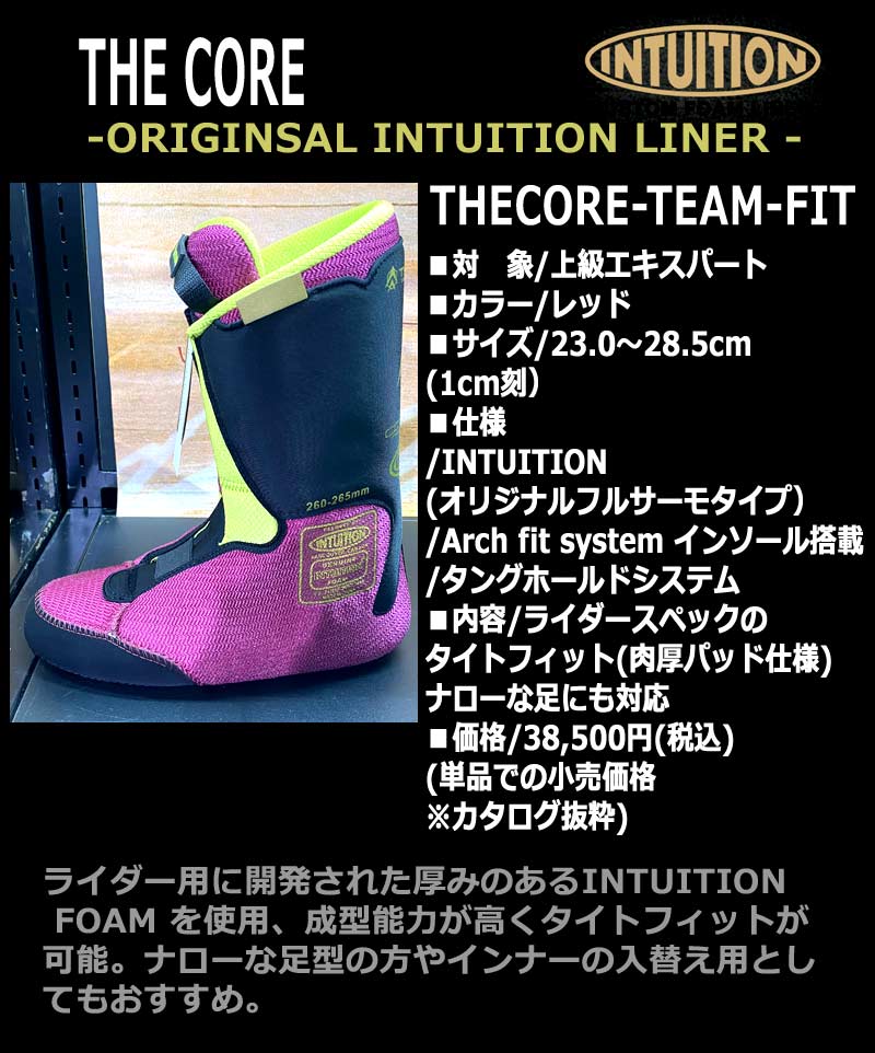 INTUITION オーバーラップインナー 楽天市場】INTUITION サーモインナー POWERWRAP UPZ DEELUXE MOUNTAIN
