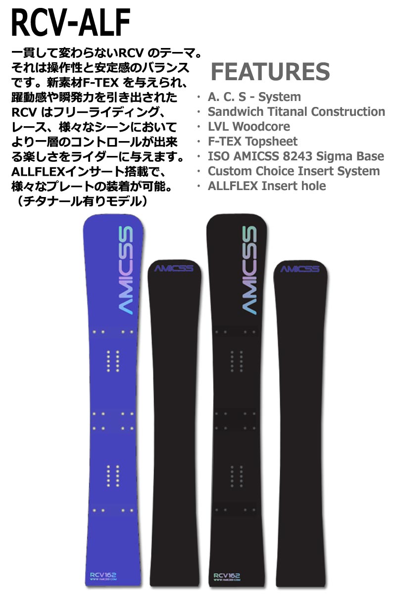 AMICSS RCV162 24-25モデル 24-25 AMICSS/アミックス RCV-ALLFLEX メンズ レディース