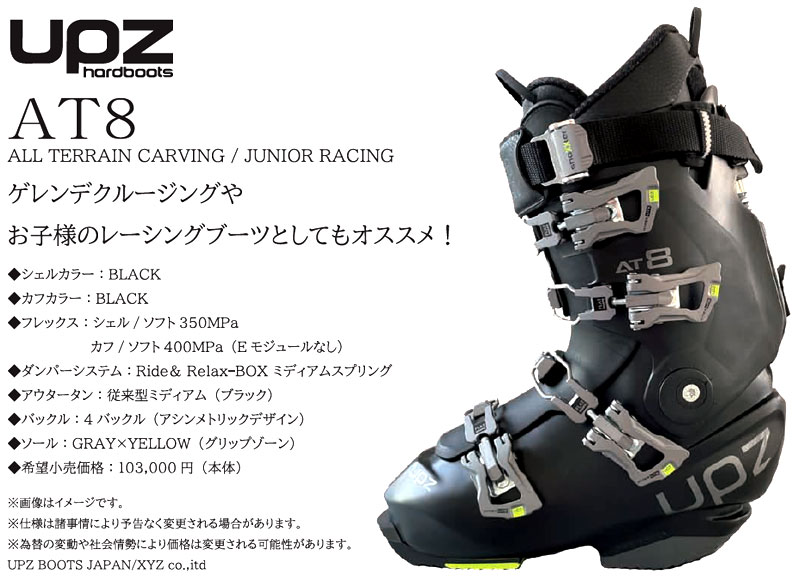 24-25 UPZ / ユーピーゼット AT8 FLOインナー メンズ レディース アルペン ハードブーツ スノーボード 2025 :  upz-rc8a : BREAKOUT - 通販 - Yahoo!ショッピング